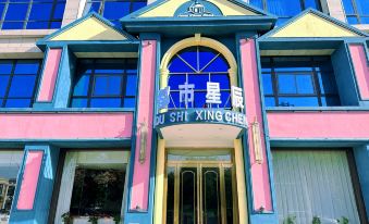 City Star Hotel (Kingji Yipin)