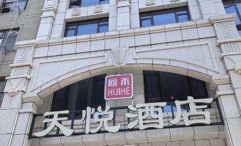 Huihe Tianyue Hotel (Yongkang Zhiying Industrial Zone Branch)