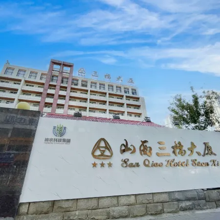 San Qiao Hotel Отели рядом с достопримечательностью «Бассейн Черный Дракон»
