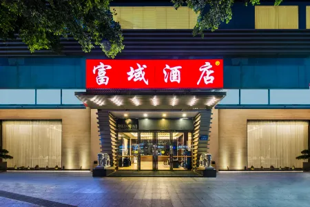Fuyu Hotel Отели рядом с достопримечательностью «Guangdong University of Foreign Studies»