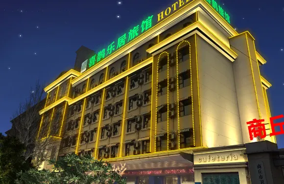 喜鵲樂居旅館（商丘神火大道市政府店）