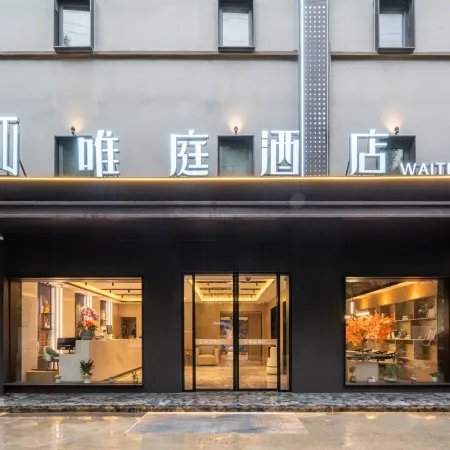 Waiting Hotel (Shanghai Hongqiao Tianshan Road) Отели рядом с достопримечательностью «Чаннин»
