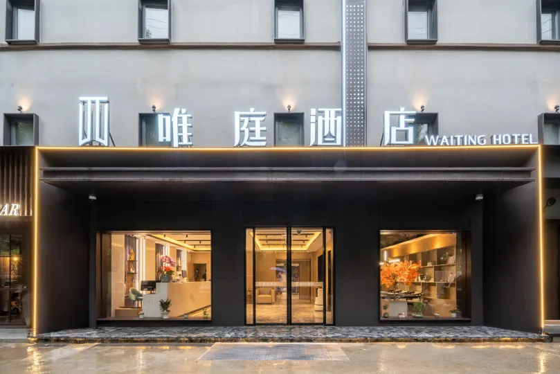 Waiting Hotel (Shanghai Hongqiao Tianshan Road)