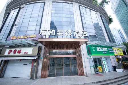 Wanhe Zhizhen Hotel (Shanghai Changshou Road Subway Station)