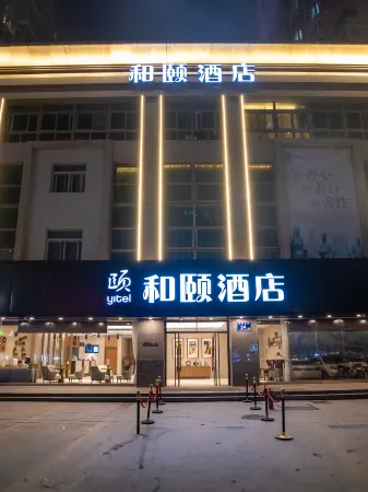 Yitel (Xuzhou Tongshan Wanda Plaza) Отели рядом с достопримечательностью «Logistic Service Group， CUMT Nanhu Campus»