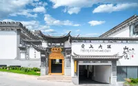 Dali Ancient City Landscape B&B No.1 Courtyard