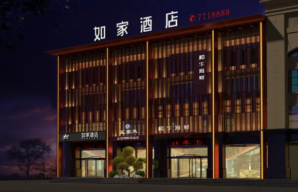 如家酒店neo（新泰園東路電視塔店）