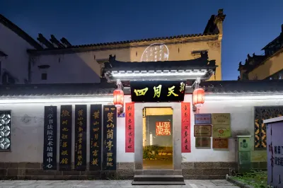 April Day·Huiman Homestay (Huangshan Tunxi Old Street Scenic Area) Hotels near Huangshan Institute of Socialism