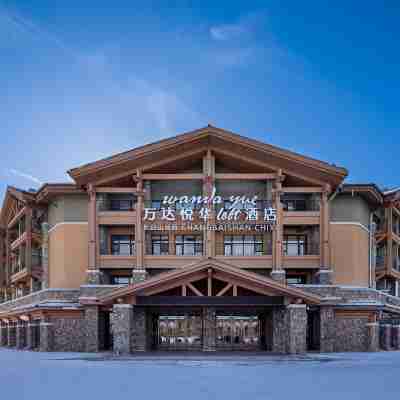 長白山池西萬達悅華loft飯店 Hotel Exterior