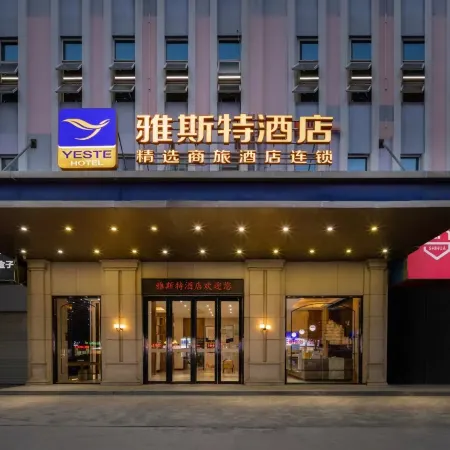 Yeste Hotel (Baise High-Speed Railway Station)