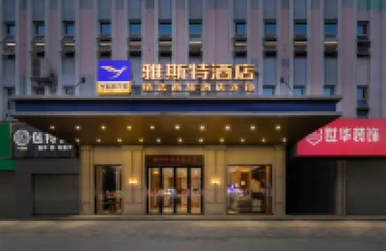 Yeste Hotel (Baise High-Speed Railway  Station)