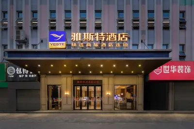Yeste Hotel (Baise High-Speed Railway  Station) Hotels in Baise