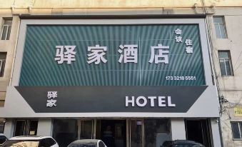 Yijia Hotel (Dingzhou Zhongtian Xintiandi Branch)
