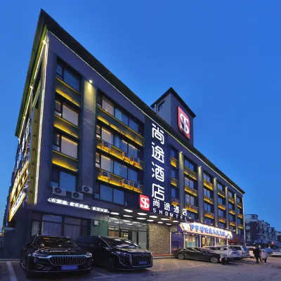 尚途酒店（長春北站柳影路店） 鄰近清风路的酒店