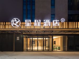 Starway Hotel (Xi'an Xianyang International Airport)