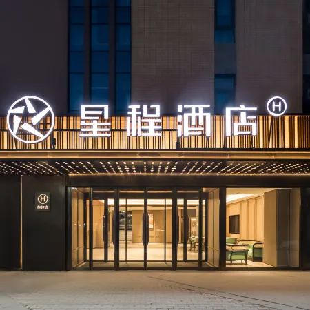 Starway Hotel (Xi'an Xianyang International Airport)