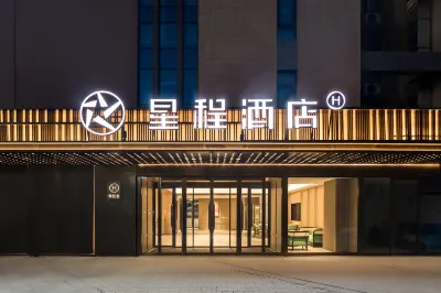 Starway Hotel (Xi'an Xianyang International Airport)