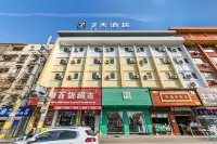 7Days Inn Xi`an Bell Tower and Drum Tower East Street Hotel in zona Yongxingfang