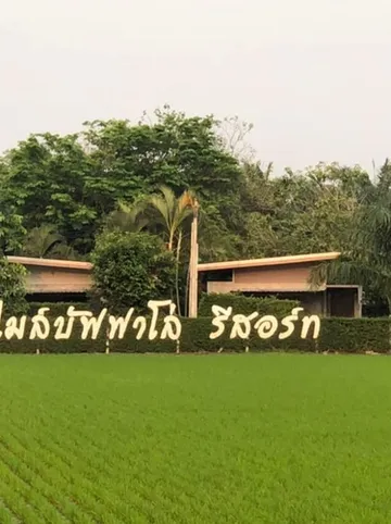 รูปภาพของสไมล์ บัฟฟาโล่ รีสอร์ท