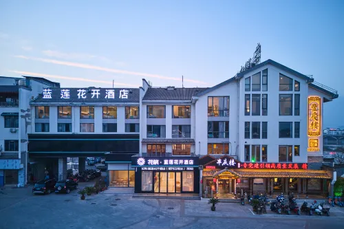 Floral Hotel · Building Blue Lotus Hotel (Huizhou Ancient City Branch, Jixian County)