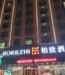 柏致酒店（普寧站普寧國際商品城店）