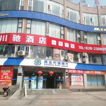 Lezhi Chuanchi Hotel