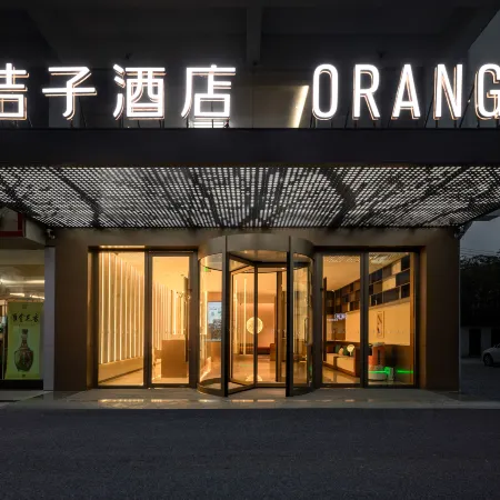 Orange Hotel Gaoyou Municipal Government Hotel