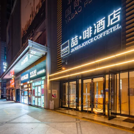 James Joyce Coffetel Hotel (Beijing Capital Children's Research Institute Chaoyangmen) Отели рядом с достопримечательностью «Парк Житань»