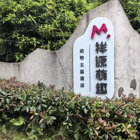 Bifengxia Xiangyuan Cute Animal Theme Hotel