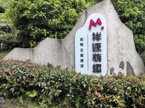 Bifengxia Xiangyuan Cute Animal Theme Hotel