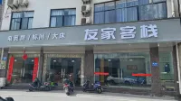 Youjia Inn