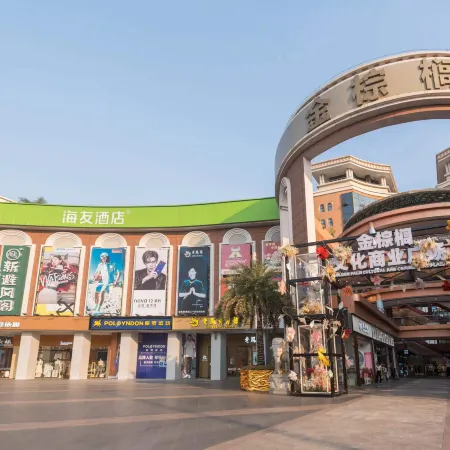 Hi Inn (Haikou Qilou Old Street)