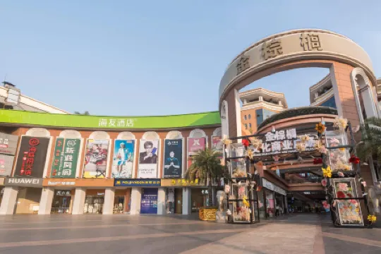 Hi Inn (Haikou Qilou Old Street) Отели рядом с достопримечательностью «Guwan Street»