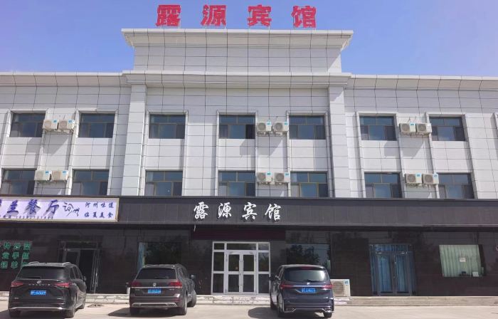 Luyuan Hotel