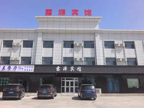 Luyuan Hotel Hotels in Aksay