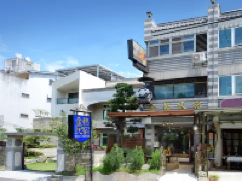 南投集集金格民宿 鄰近集集車站的酒店