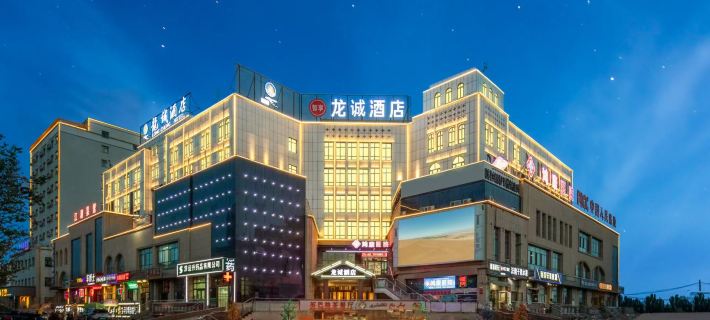Longcheng Hotel Hotéis em Condado de Shanshan
