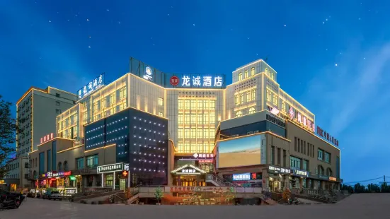 Longcheng Hotel