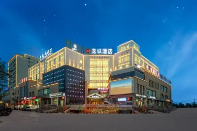 Longcheng Hotel Hôtels à proximité de : Tianma Commercial Street