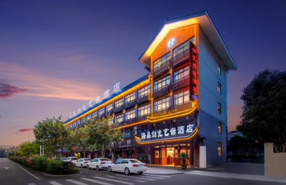 龍泉海晶劍瓷藝宿酒店（陶溪川店）