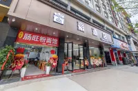睿豪ホテル（凱裏市区）