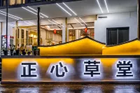 正心草堂(茘波小七孔東門） - イン(INN)