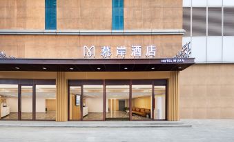 Mu'an Hotel (Shenyang North Railway Station)