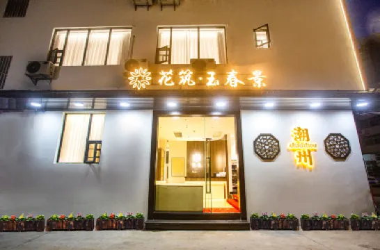 Floral Hotel·Yuchunjing Hotel Hotels in Chaozhou