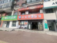 Harbin Shuangyou Express Inn โรงแรมในDongli old industrial zone