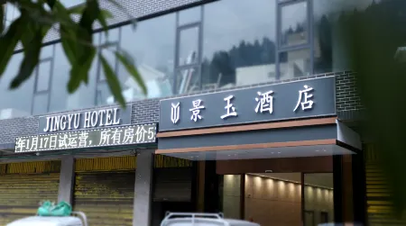Jingyu Light Luxury Zhixiang Hotel (Longxi Community Branch) Отели в г. Вейсинь