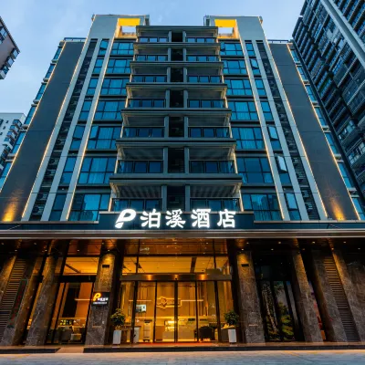 泊溪酒店（梅州西高鐵站店） 鄰近梅縣區人民廣場的酒店