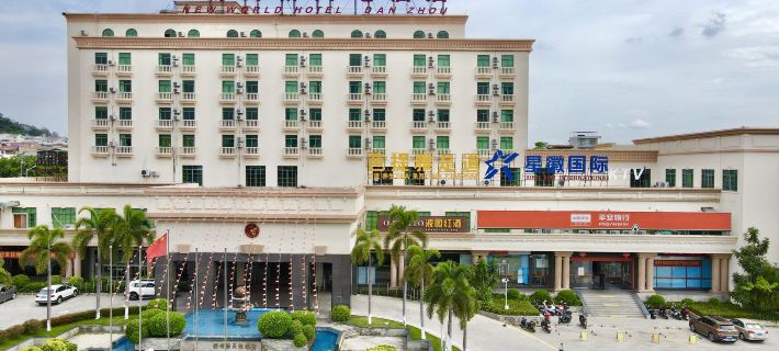New World Hotel Danzhou Hotels in Danzhou