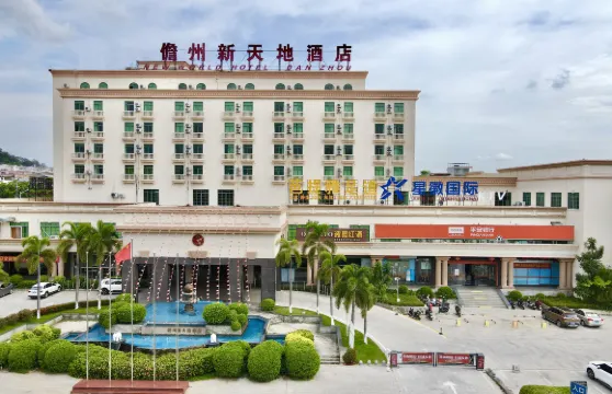 儋州新天地酒店（夏日廣場店）