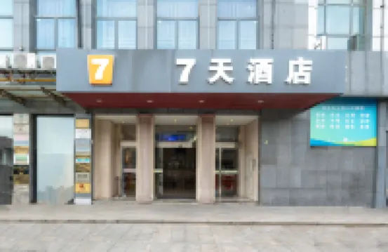 7Days Inn Chain Hotel (Taicang Shanghai East Road Wanda Plaza) Hotels near Chengbeihe Wetland Park